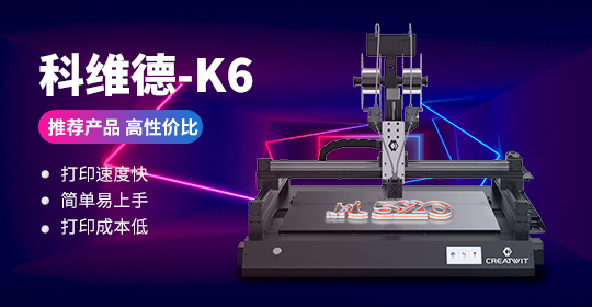 科维德-广告标识厂商会如何选择一台广告字3d打印机？